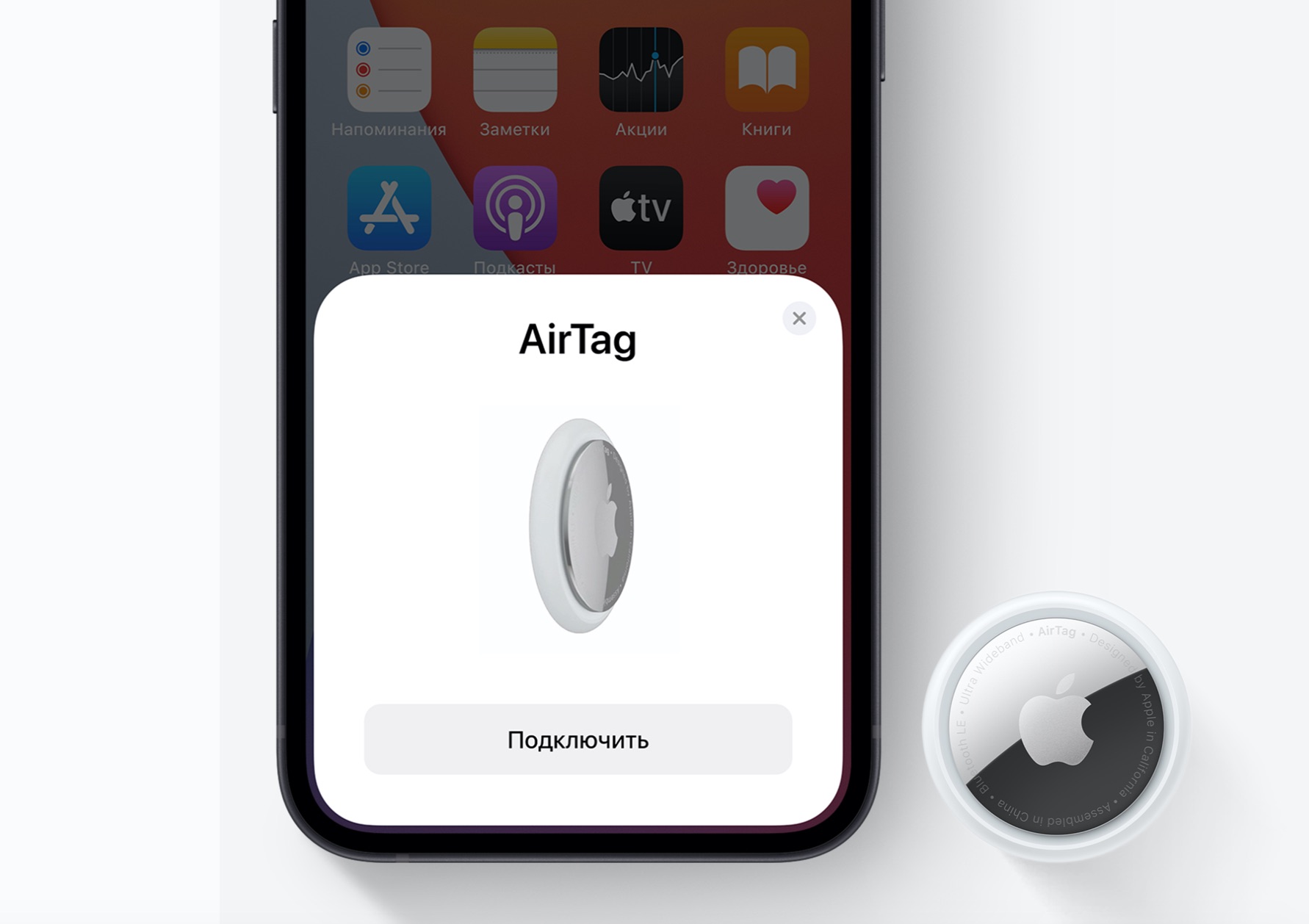 Подключение airtag к айфону