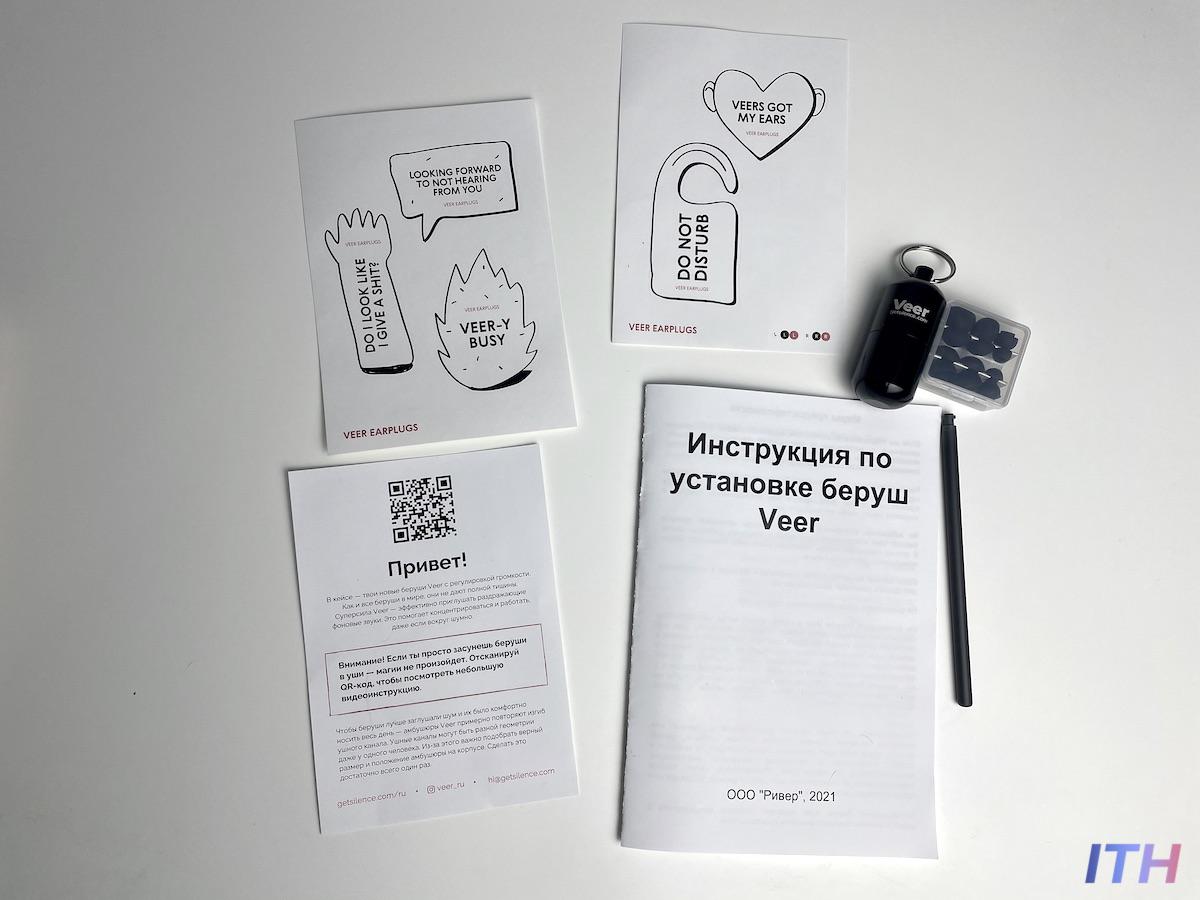 инструкция по установке беруш veer