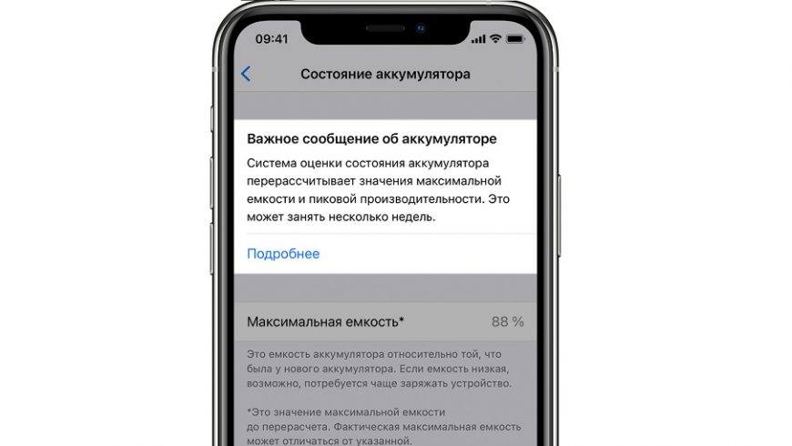 ios14-iphone11-pro-settings-battery-battery-health-recalibrating-maximum-capacity-and-peak-performance-capability-crop