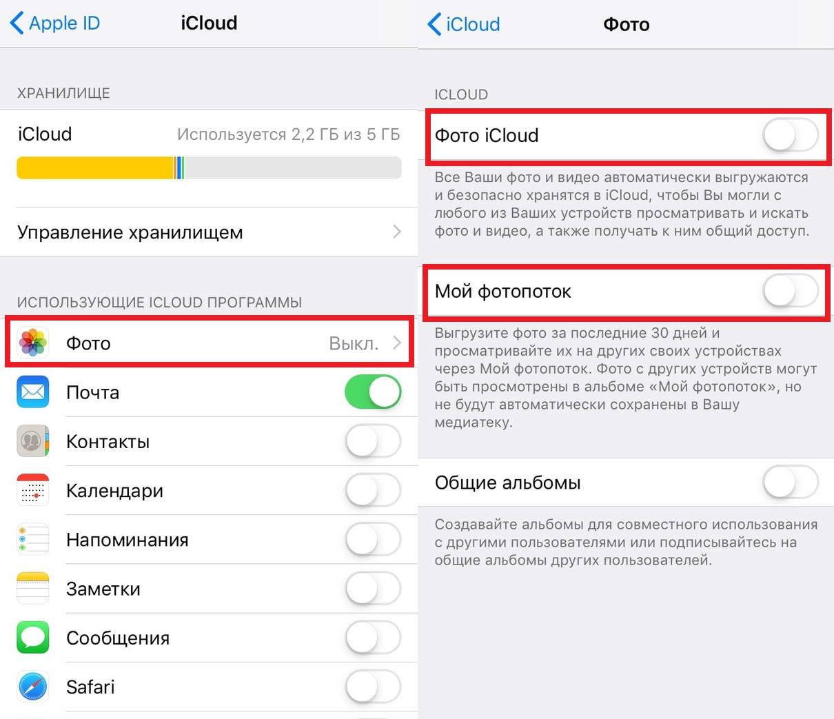 Айклауд что делать. ICLOUD фото. Выключить ICLOUD на iphone. Как отключить айклауд. Медиатека ICLOUD.