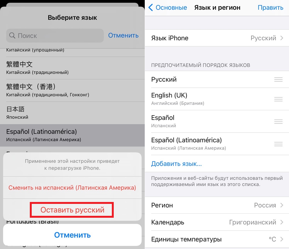 Как изменить в телеграмме язык на русский в айфоне фото 25