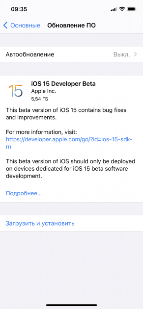 Установка iOS 15