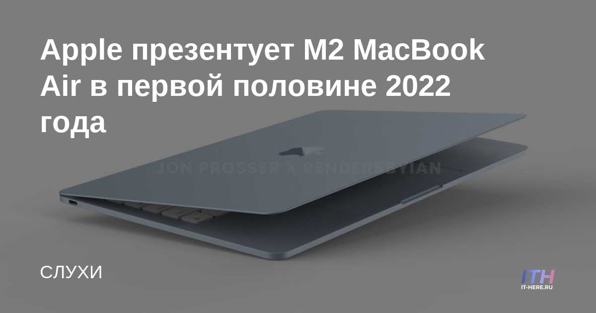 Ноутбук Эппл 2022 Цена