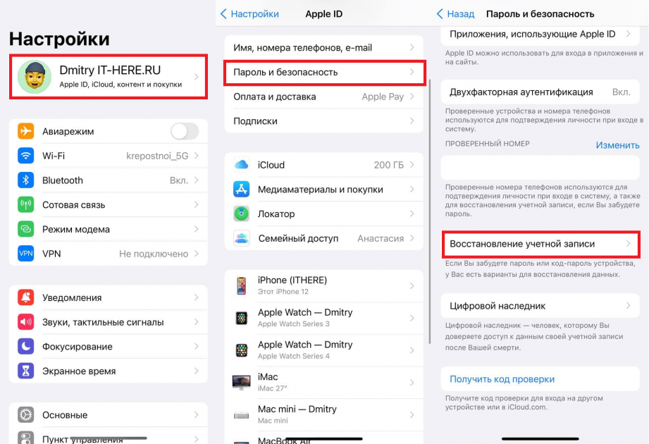 Восстановление из icloud фото зависло. Восстановить айклауд по номеру телефона. Забытый айклауд. Восстановить айклауд по номеру телефона. Восстановить айклауд по номеру телефона.