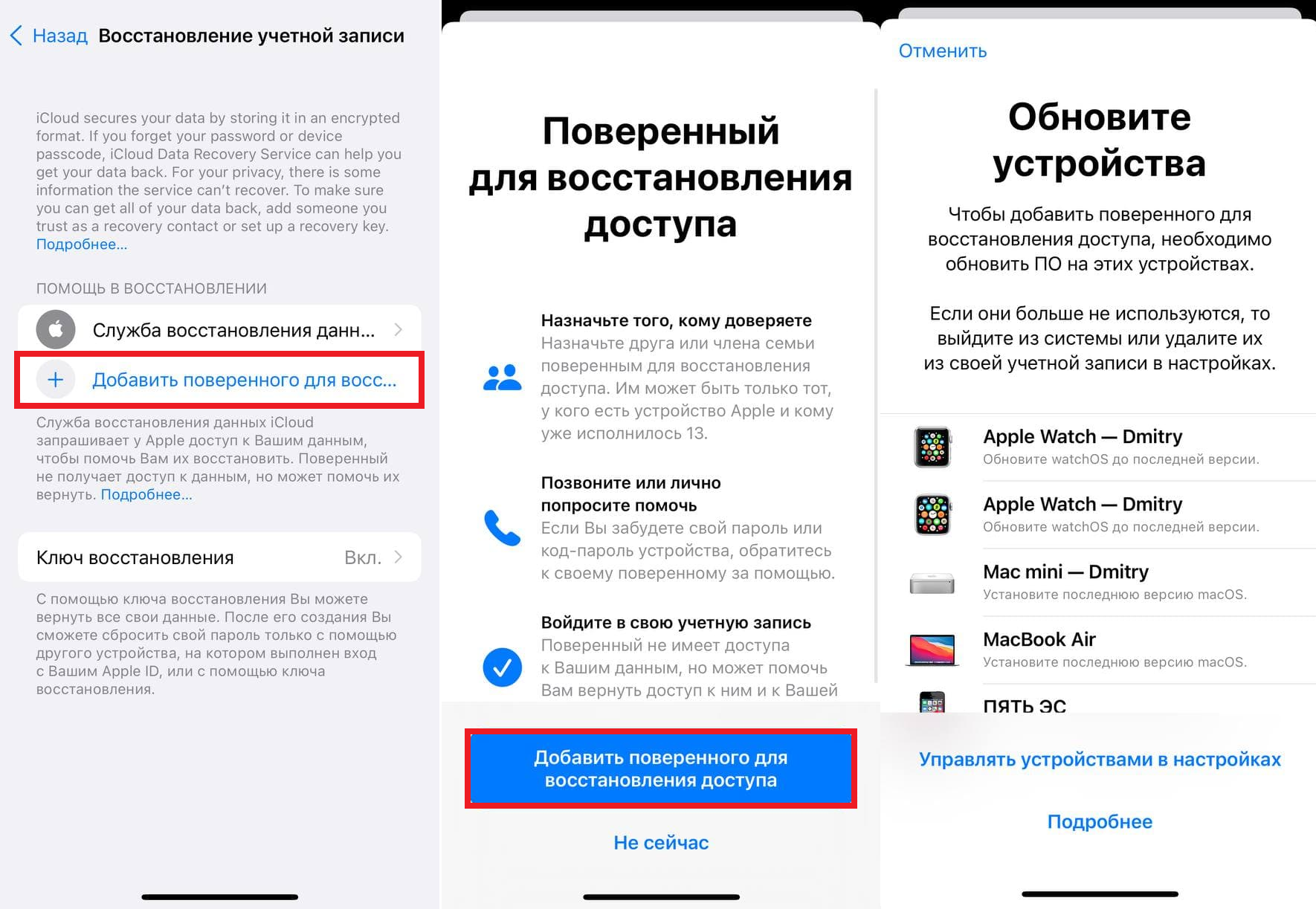 Служба восстановления данных ICLOUD