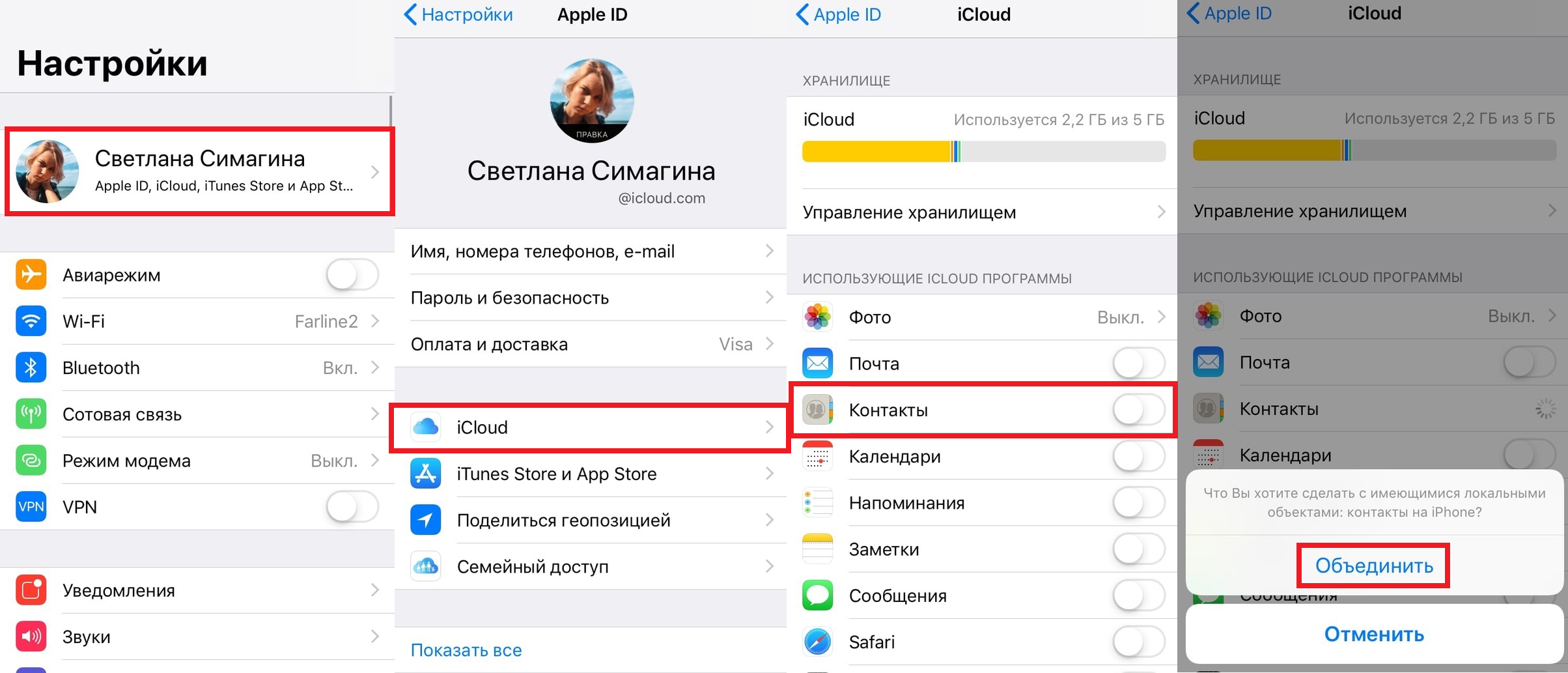 Синхронизировать пароли с андроида на iphone