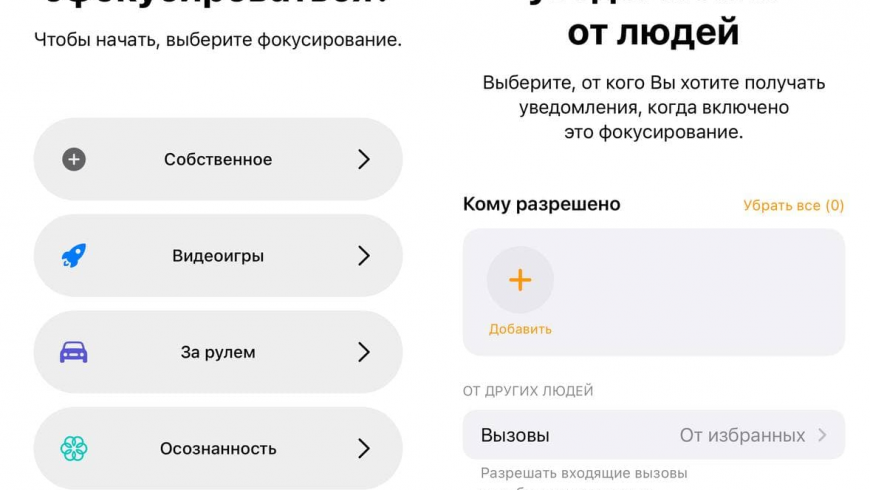фокусирование