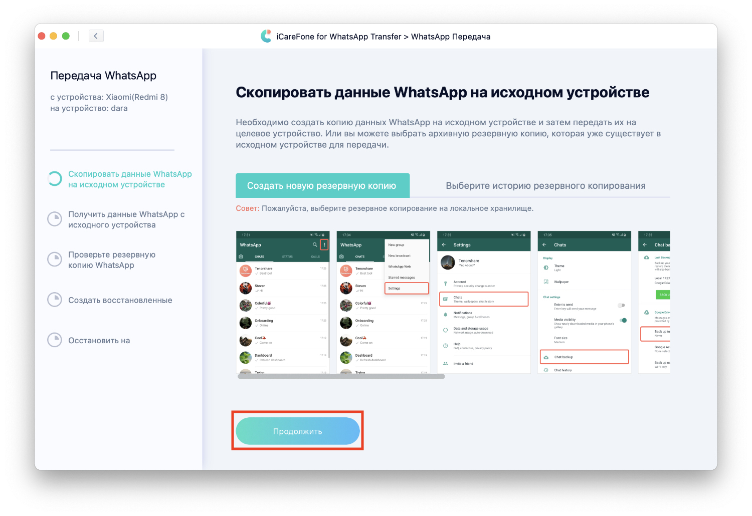 Данные ватсап с андроида на айфон. ICAREFONE for WHATSAPP transfer код активации бесплатно. Программа для восстановления резерва из WHATSAPP. Как перенести данные ватсап с казахстанским номером в России.