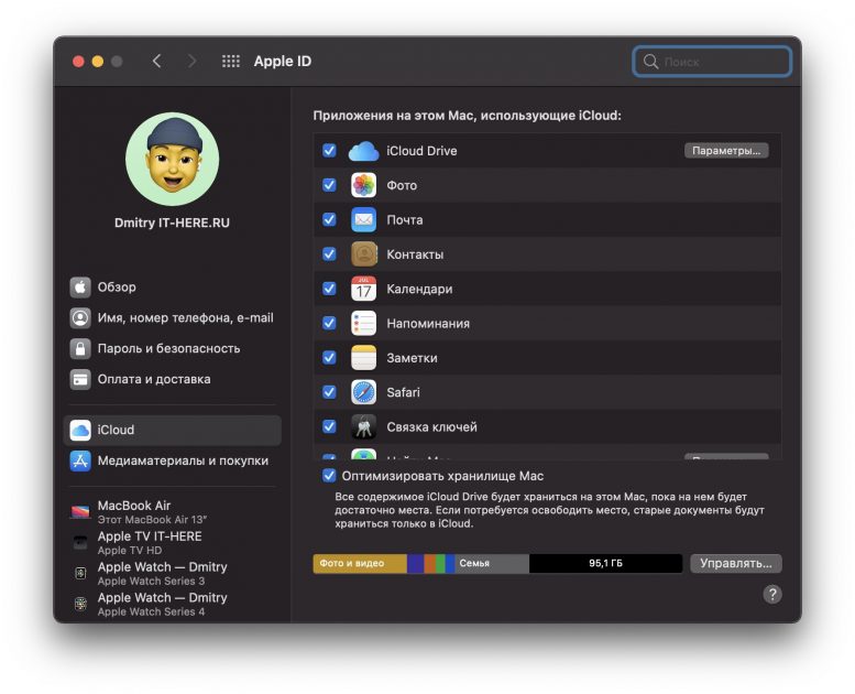 iCloud-Settings-on-Mac