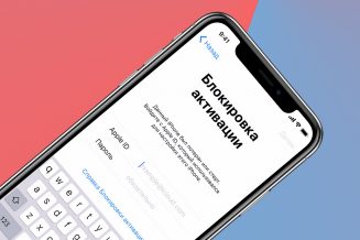 4 быстрых и эффективных способа активировать iPhone без пароля и Apple ID ios12-iphone-x-activation-lock copy