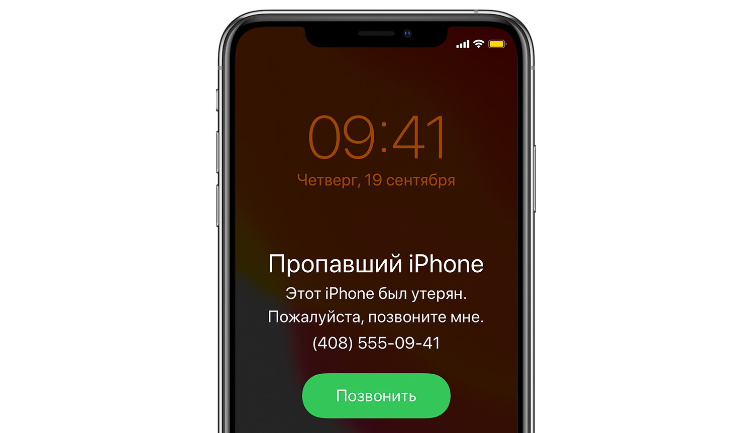 ios13-iphone-xs-lost-mode
