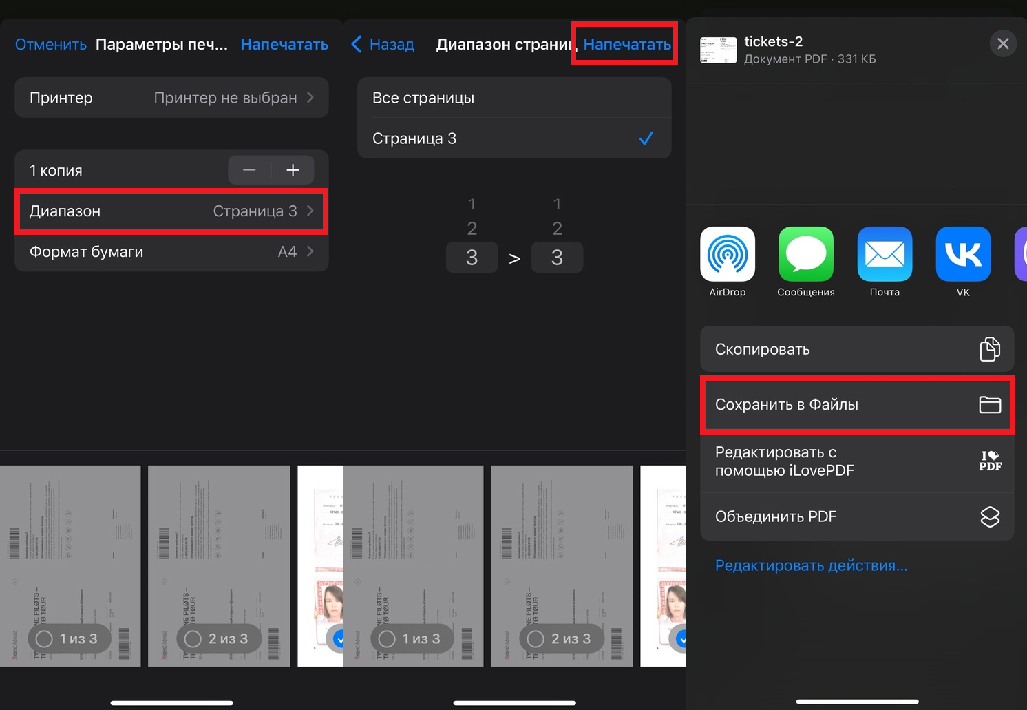 как объединить две фотографии на телефоне