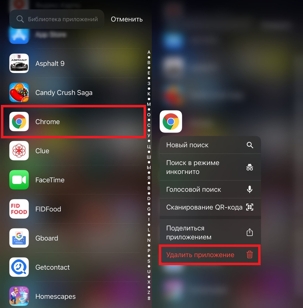 Удаленные приложения с экрана домой. Удалить приложение из библиотеки. Как удалить приложение из библиотеки приложений. Удалить приложение с айфона из библиотеки приложений. Удаление приложений iphone из библиотеки.