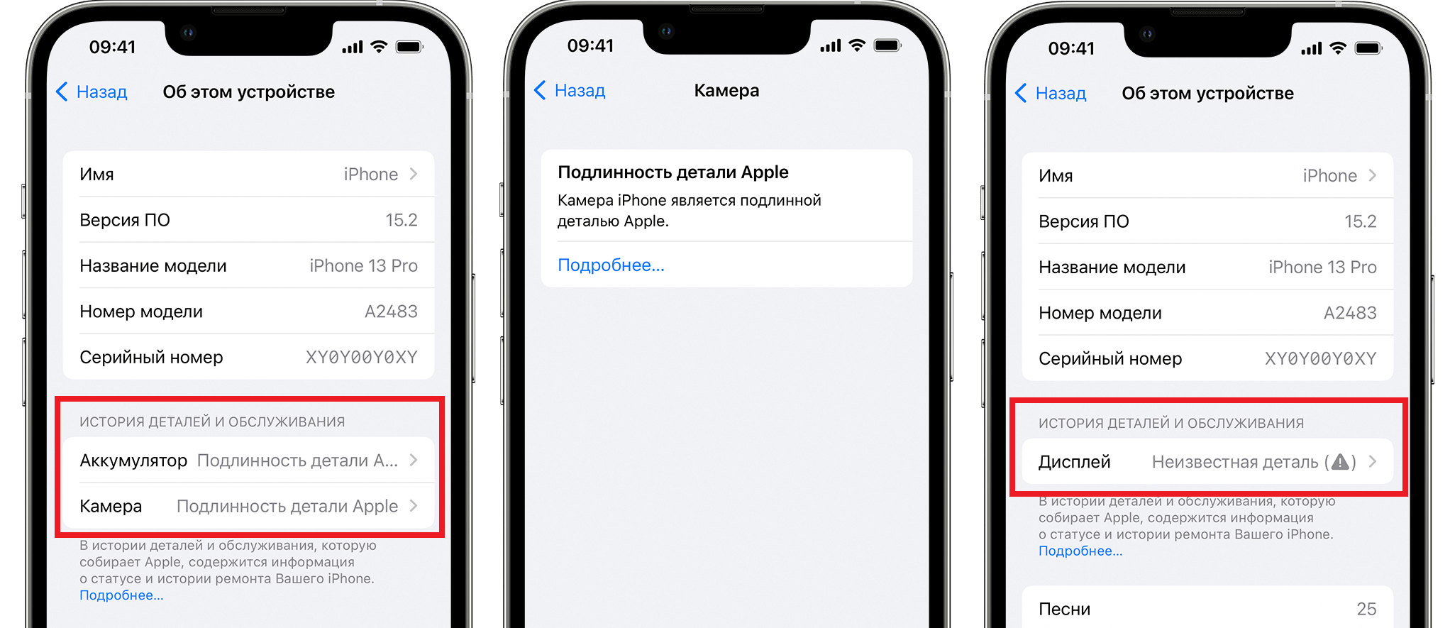 Неизвестная деталь на iphone дисплей