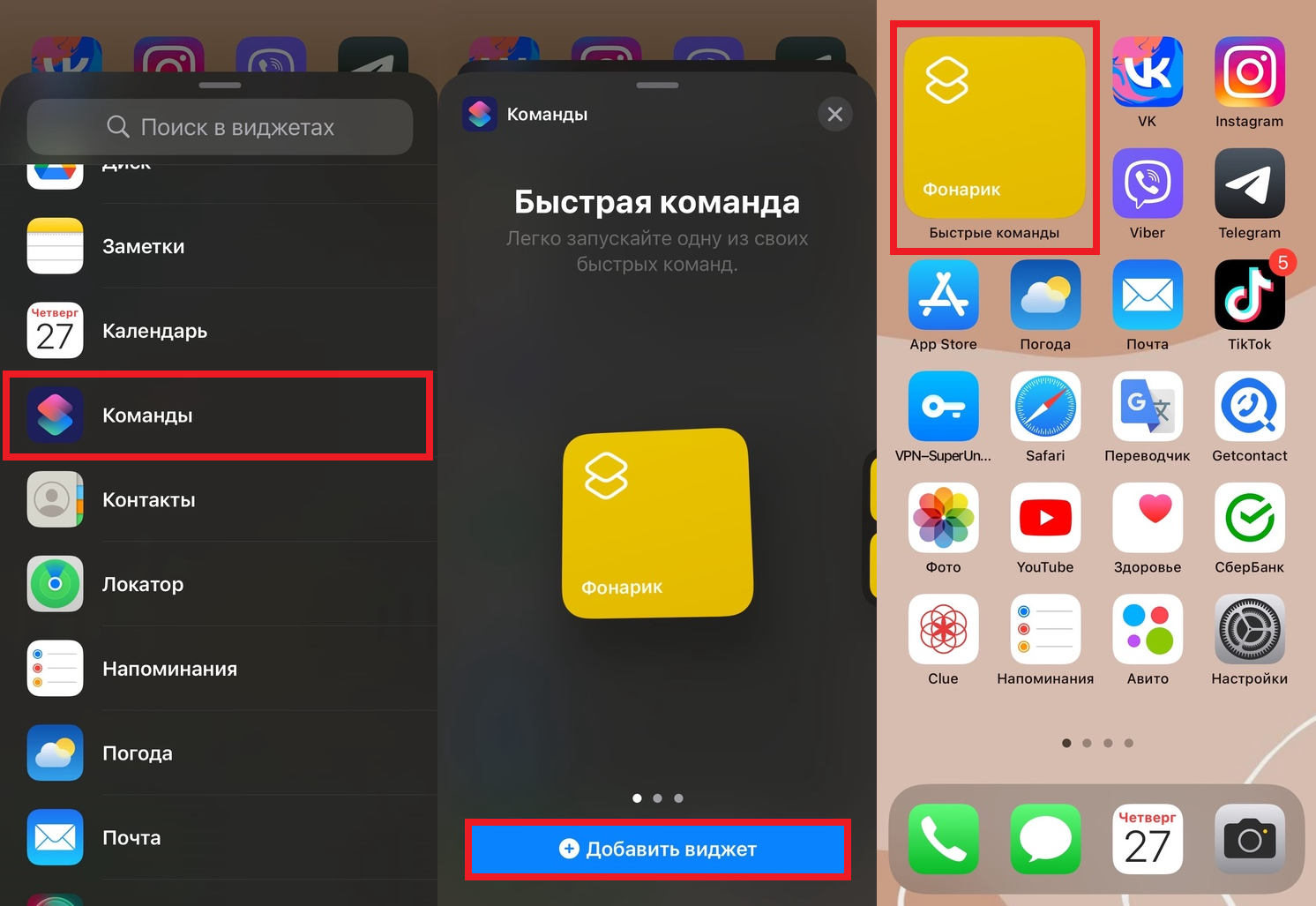 Iphone добавить кнопку фонарик