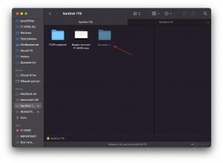 как ставить на паузу копирование файлов в macos monterey 1