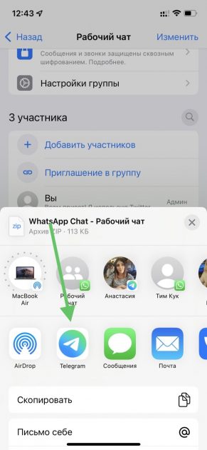 Как перенести групповые чаты WhatsApp в Telegram_5471 Large