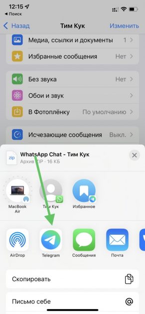 как перенести чаты Whatsapp в Telegram_5460 Large