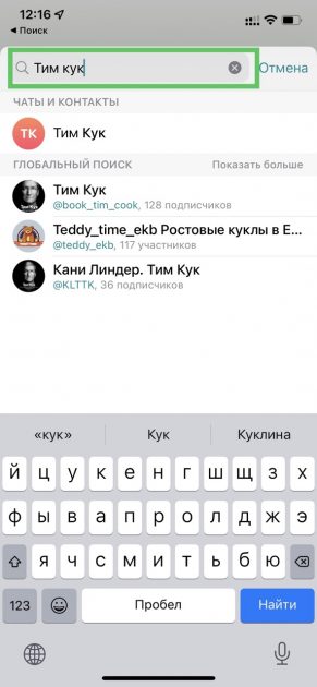 как перенести чаты Whatsapp в Telegram_5462 Large
