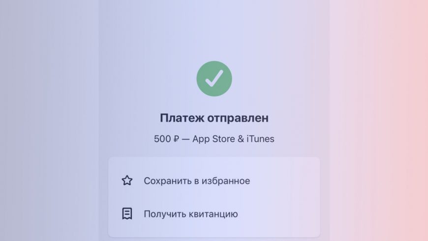 оплата icloud при блокировках карт
