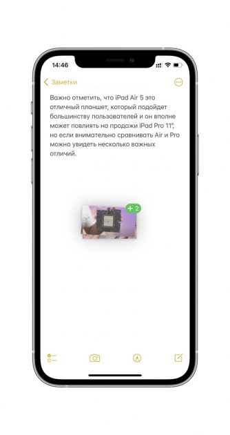 перенос фото между приложениями iphone 3