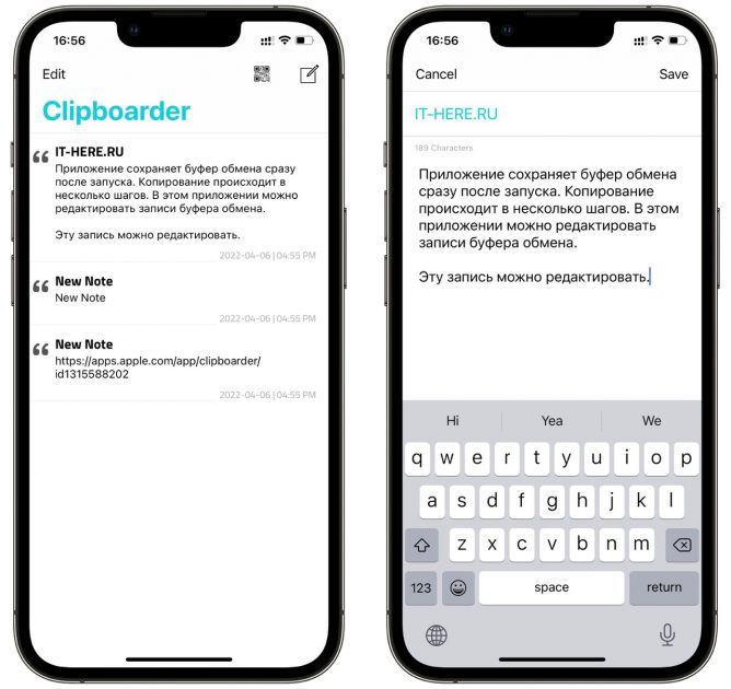 приложение Clipboarder для работы с буфером обмена iPhone Large