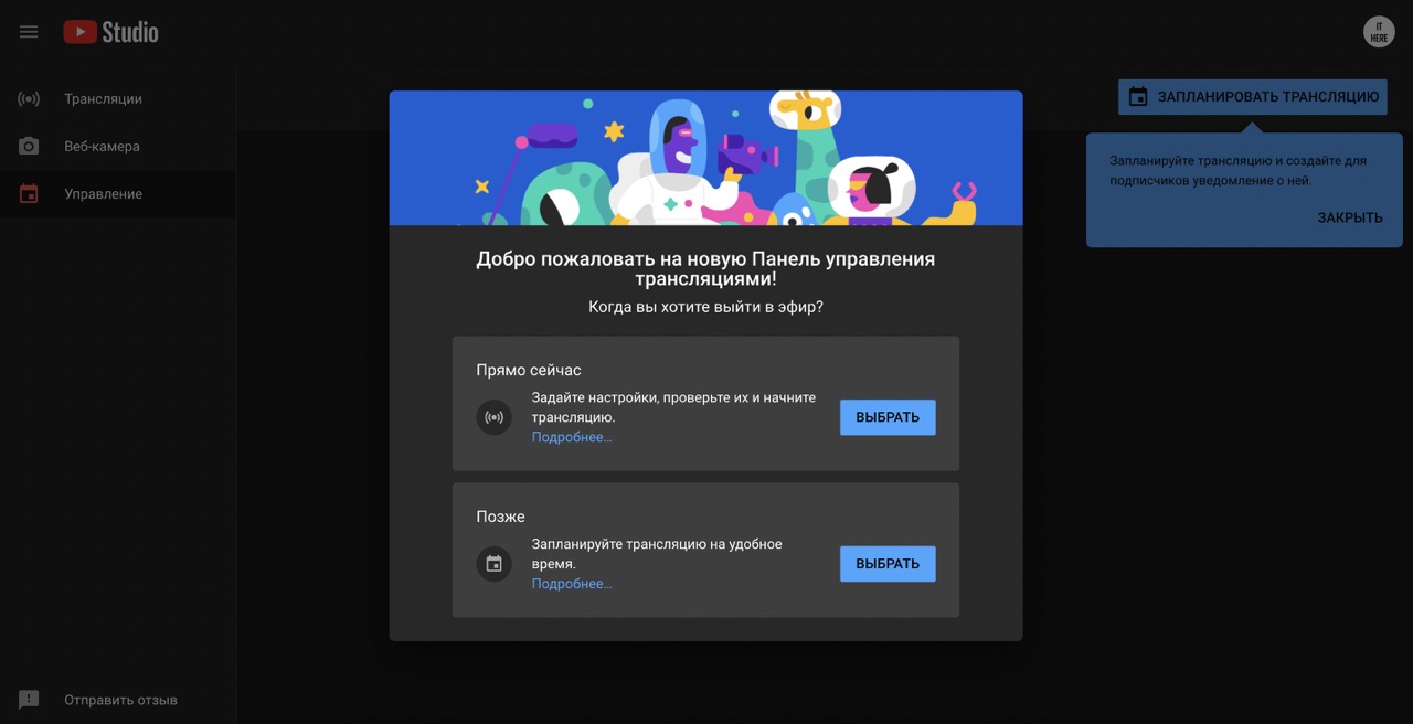 стрим ютюб с mac