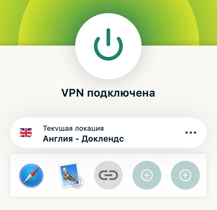 Панель с ярдыками express vpn на мак