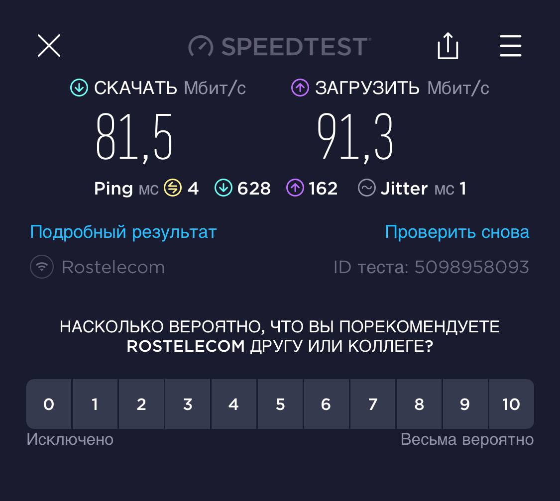 vpn_speedtest_iphone