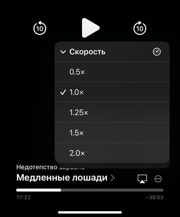 iOS 16 speed selection menu