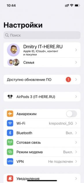 Настройки airpods в iOS 16