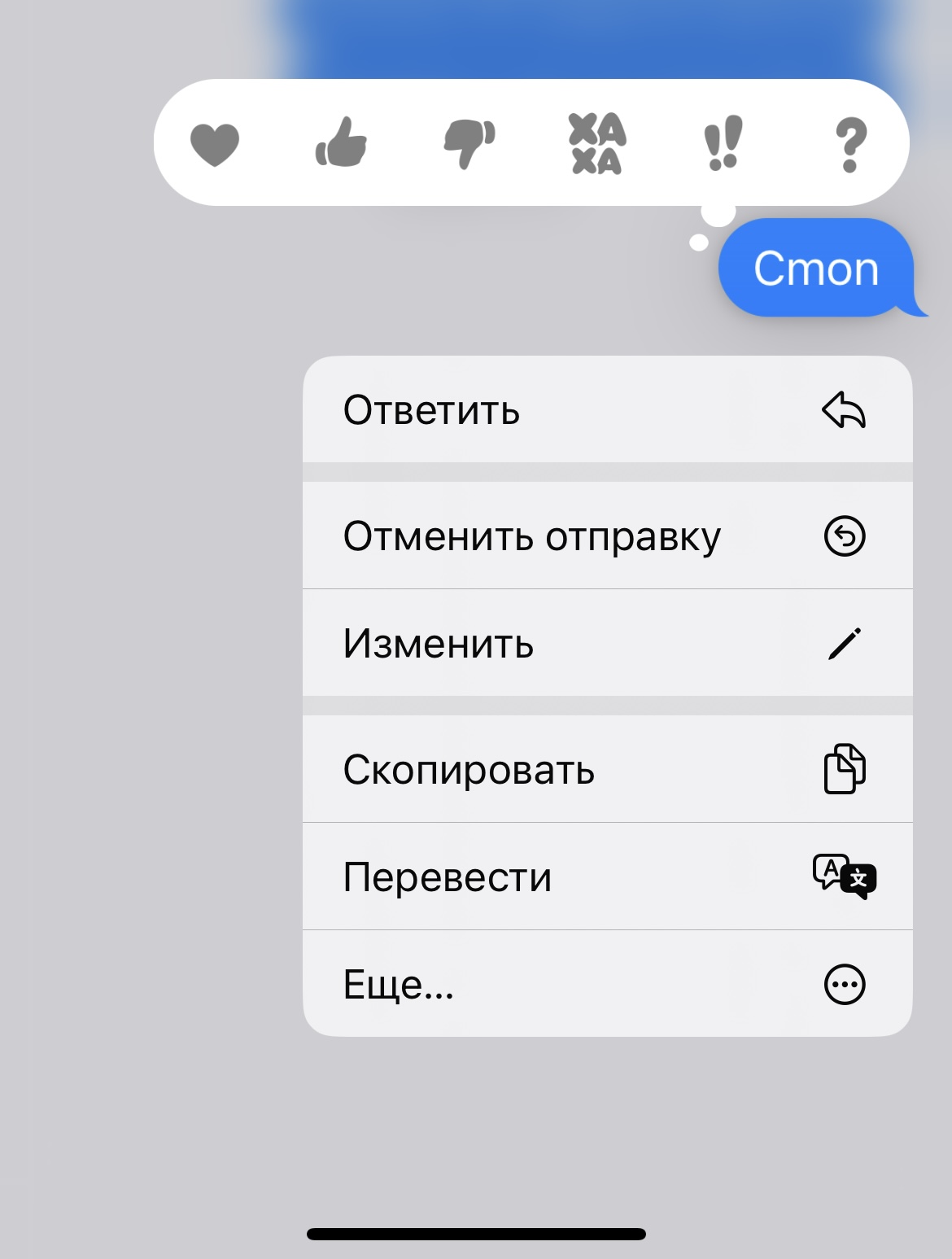 Редактировать и отменять сообщения в iMessage на iOS 16