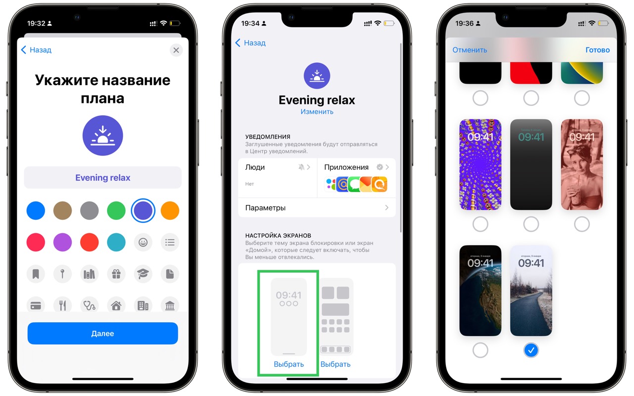 выбор экрана блокировки в фокусировании
