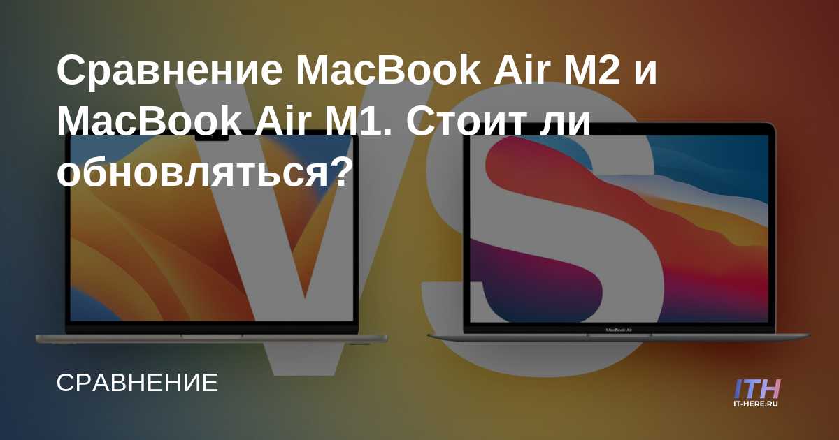 Macos 10. Mac os 10. 13 high sierra интерфейс. Стоит ли обновлять макбук. Macbook air m1 дюйм экрана.