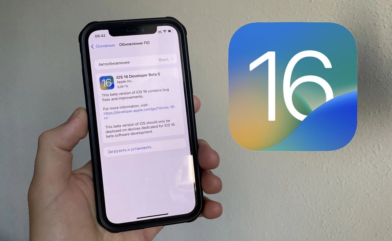 Ios 17.4 1 стоит обновляться. Айфон 11 айос 16. İOS 16.1 Beta 1. Обновление до иос 16. IOS 16 на iphone 10.