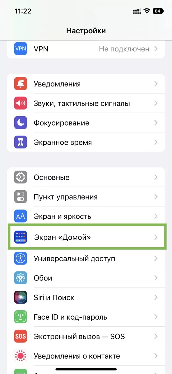 как убрать кнопку поиск с главного экрана айфон Large