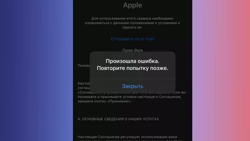 Произошла ошибка. Повторите попытку позже