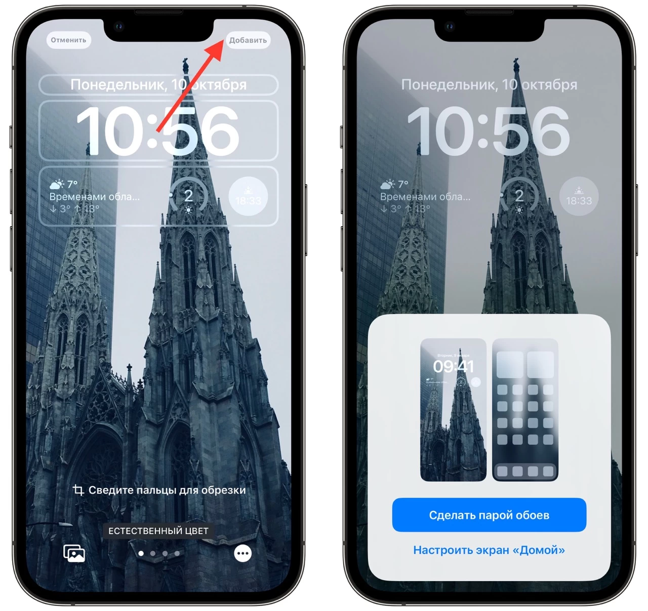 добавление виджета айфон