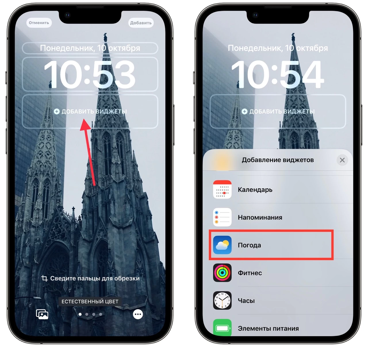 добавление виджета на айфон айос 16