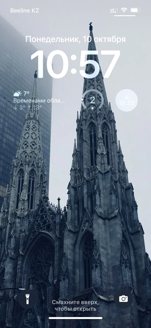 экран блокировки айфон с погодой