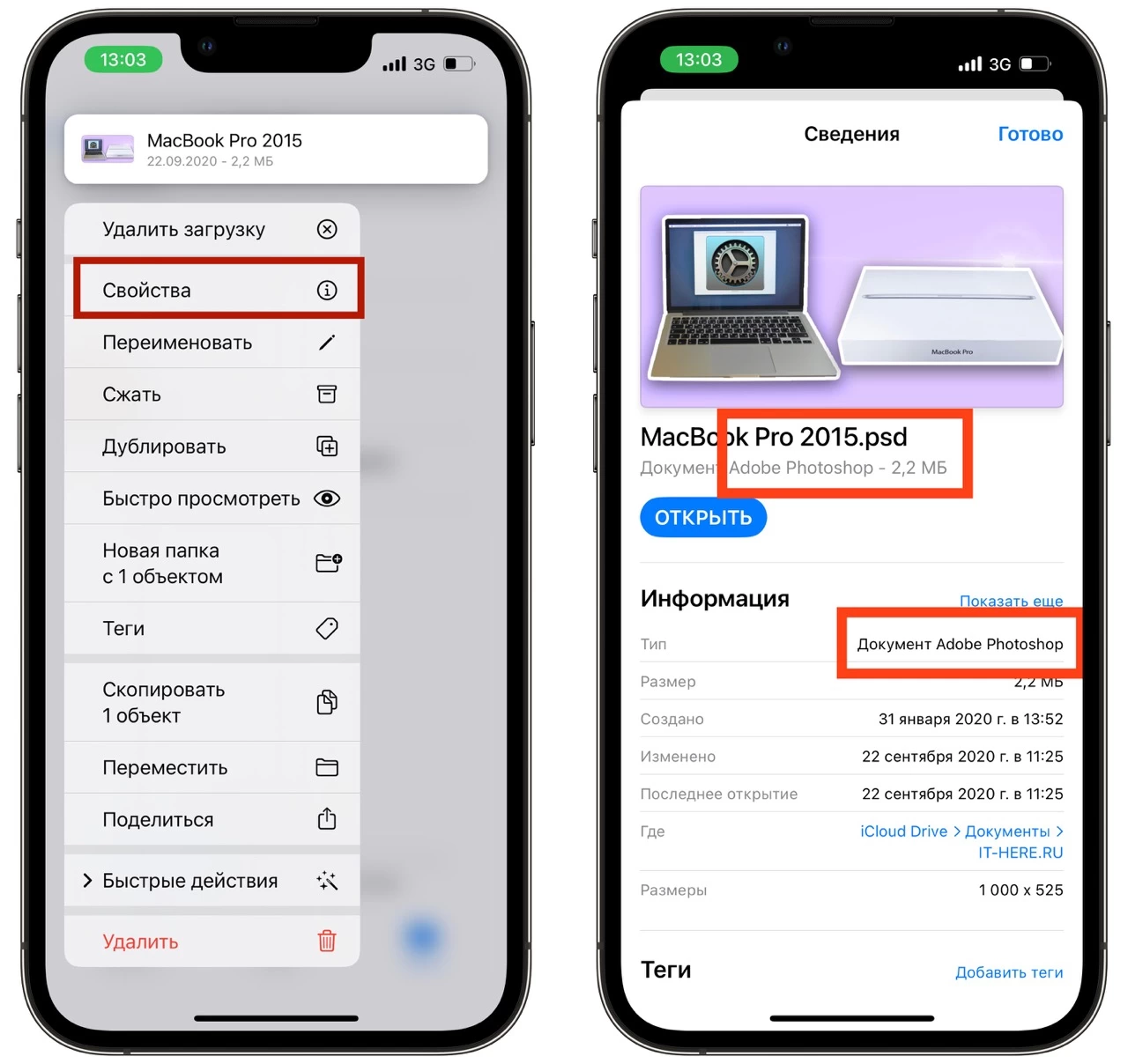 как узнать расширение файла в ios