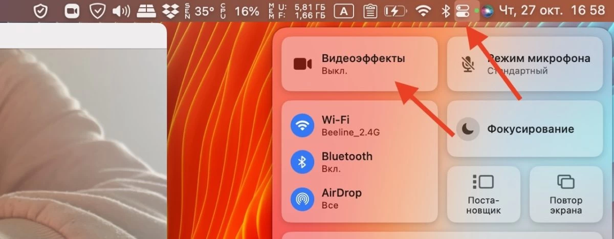 как включать эффекты непрерывности камеры на mac ventura