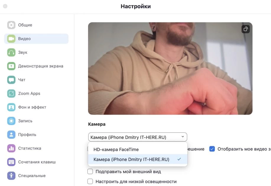 непрерывность камеры в zoom настройки
