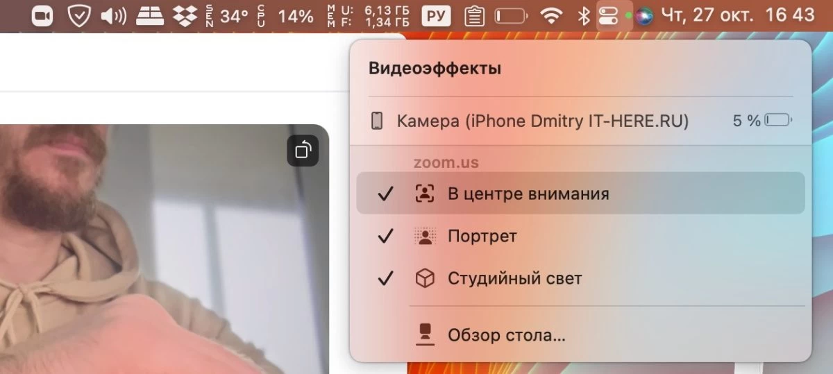 видеоэффекты непрервности камеры айфон ios 16