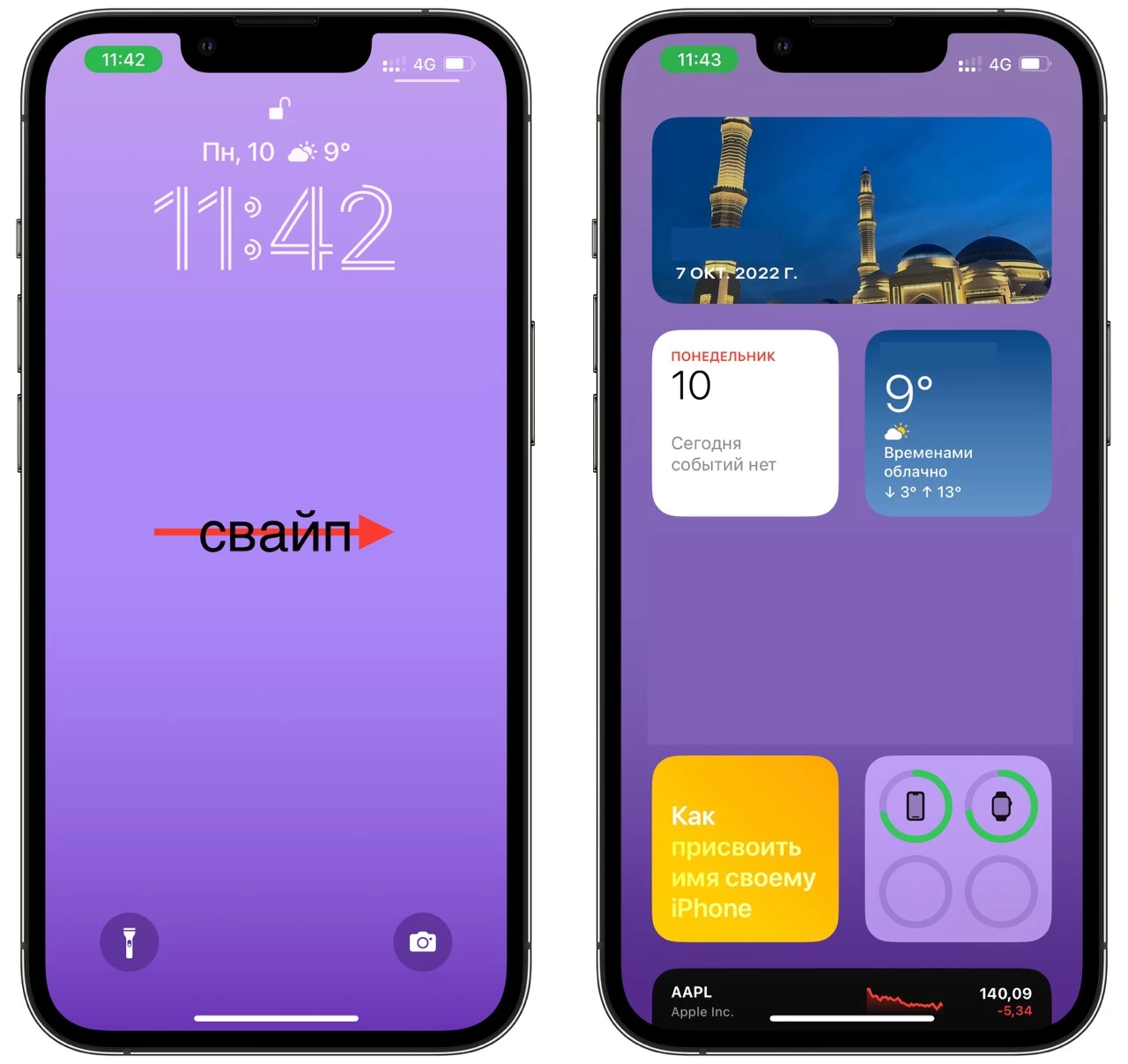 вызов экрана сегодня с экрана блокировки Large