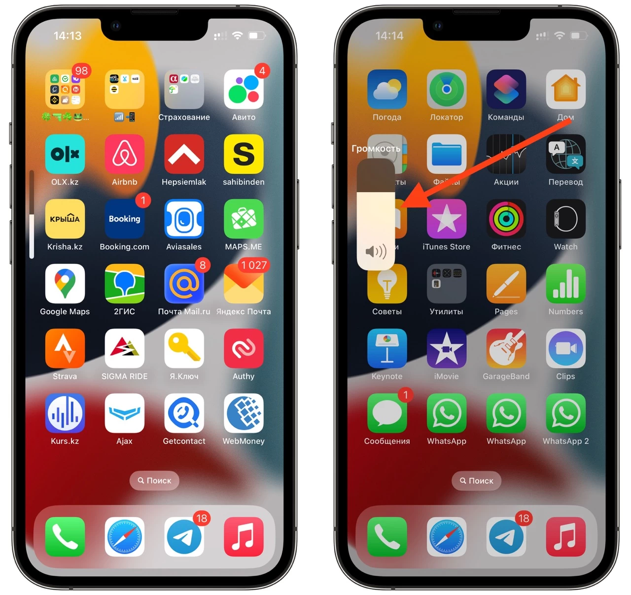 4. Управление громкостью с экрана