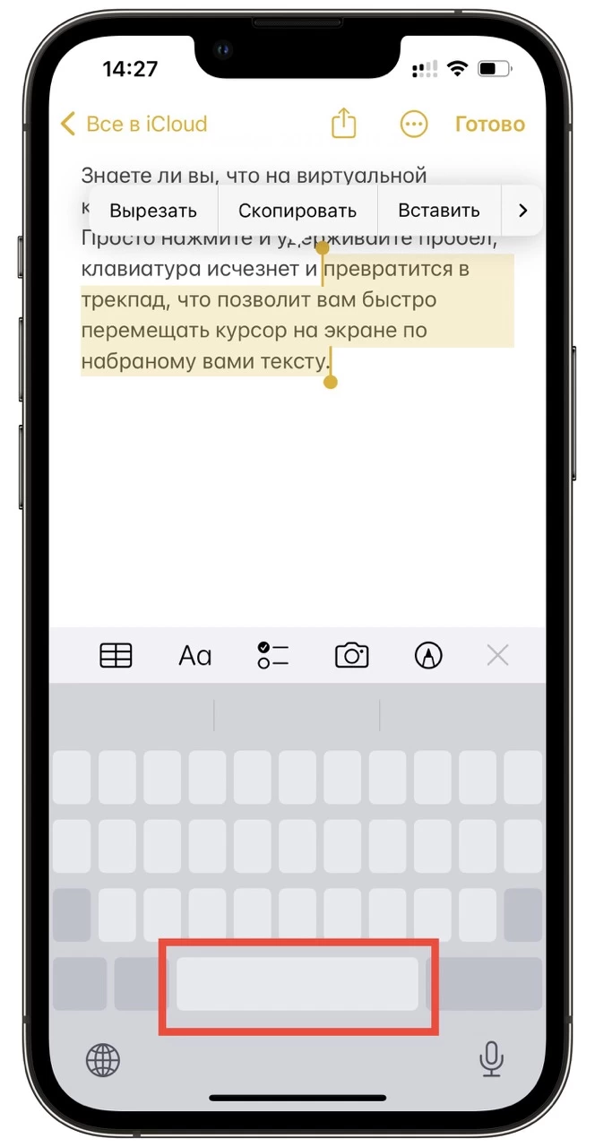 Используйте скрытый трекпад