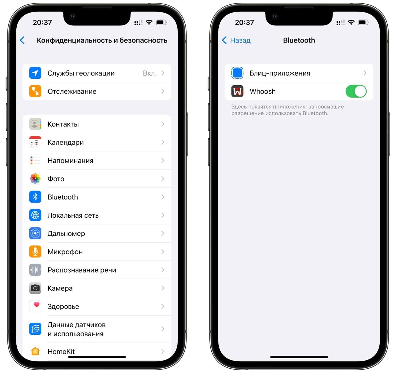 Ограничение использования Bluetooth