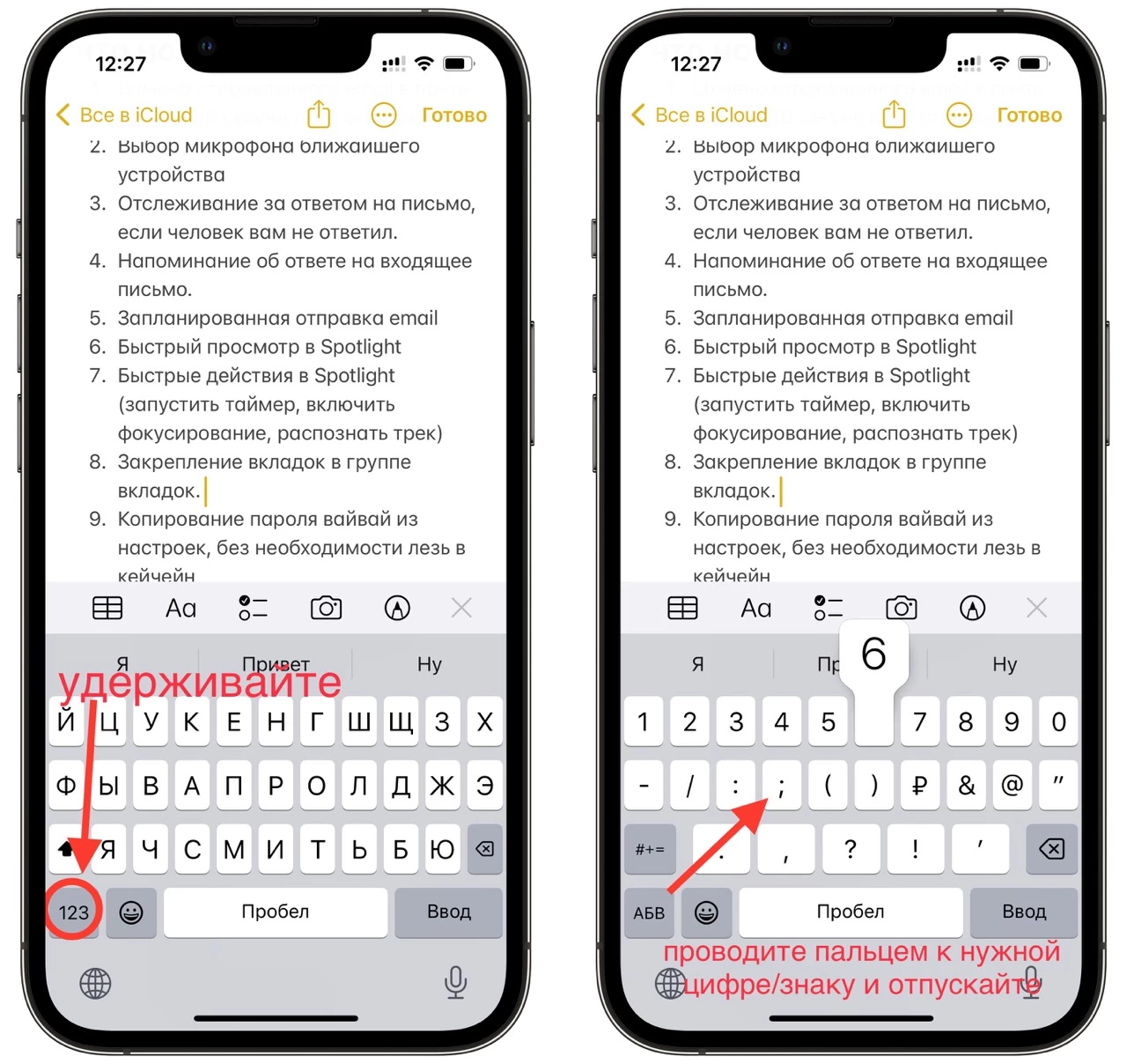 быстрое переключение клавиатуры