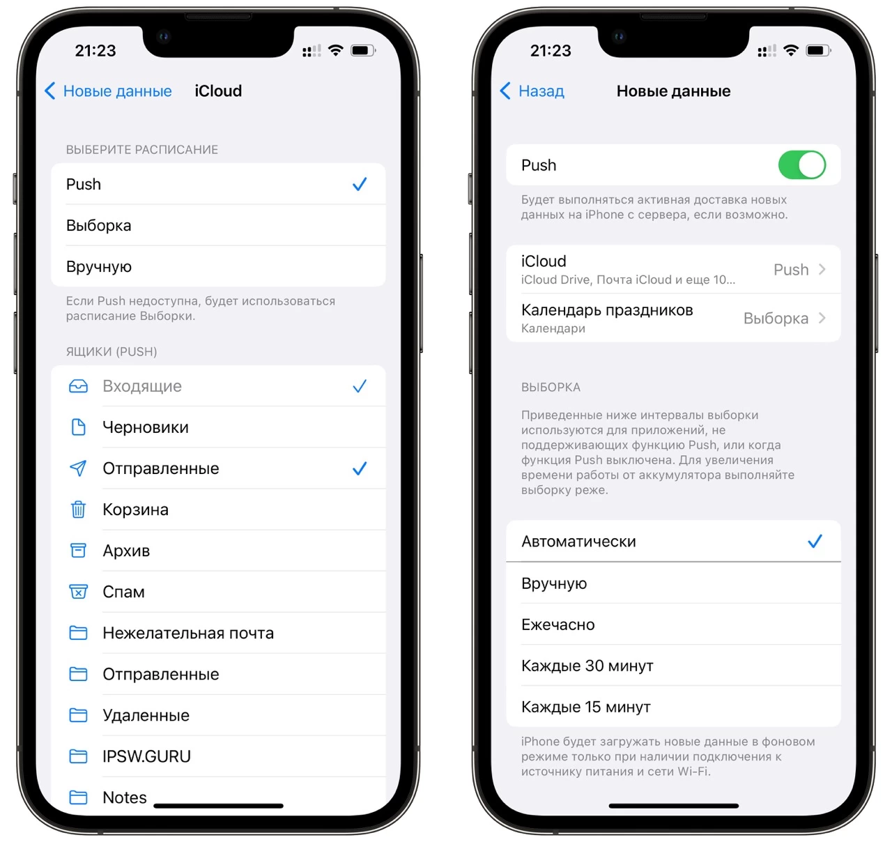 частота обновления почты в фоне ios 16
